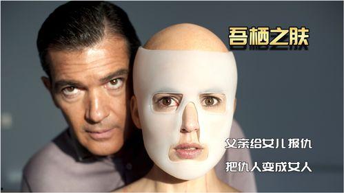 吾栖之肤 在线观看,一场跨越生死的美丽救赎之旅